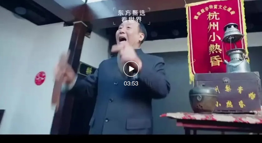 非遗小热昏|东方甄选看世界