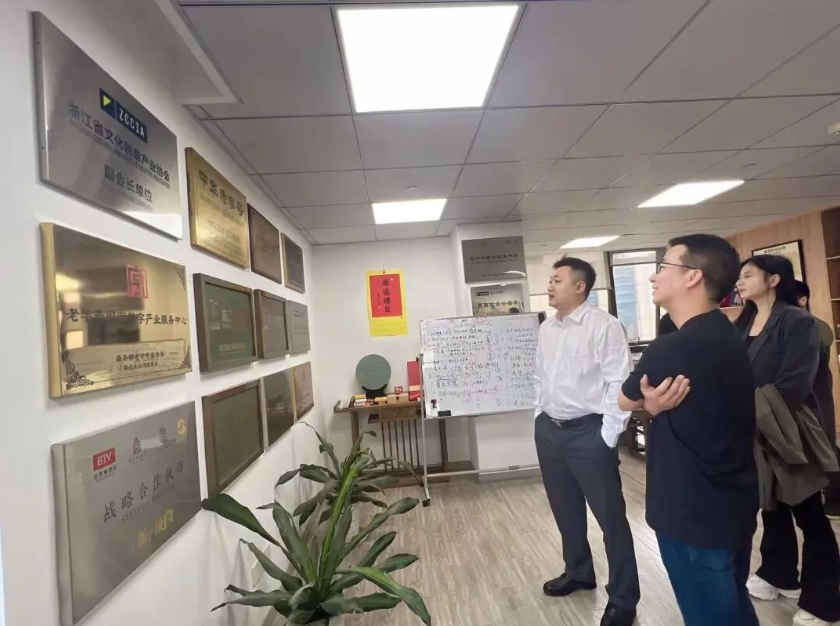 商务部老字号协同创新中心及浙江老字号企业协会一行领导莅临考察交流