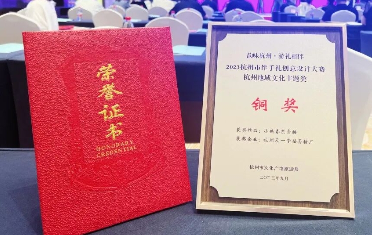 小热昏梨膏糖再获殊荣，杭州传统美味历久弥新！