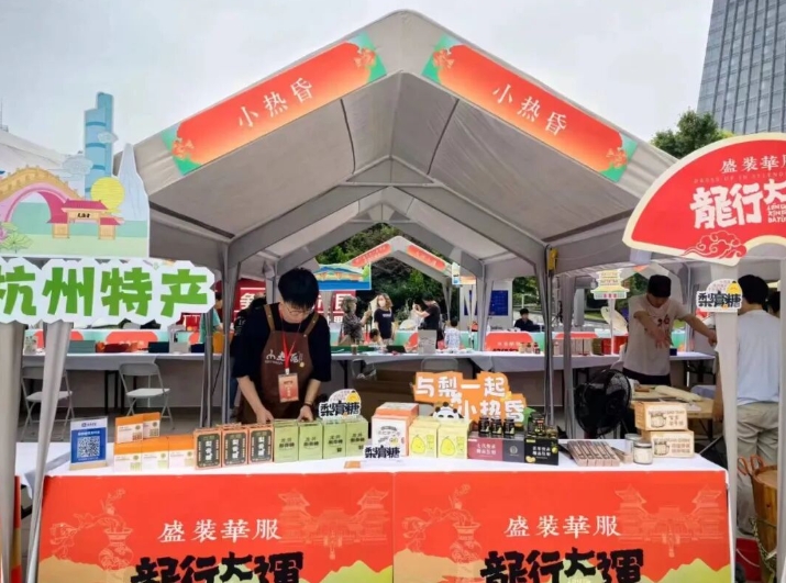 盛装华服 龙行大运 | 小热昏梨膏糖创新定制新风尚