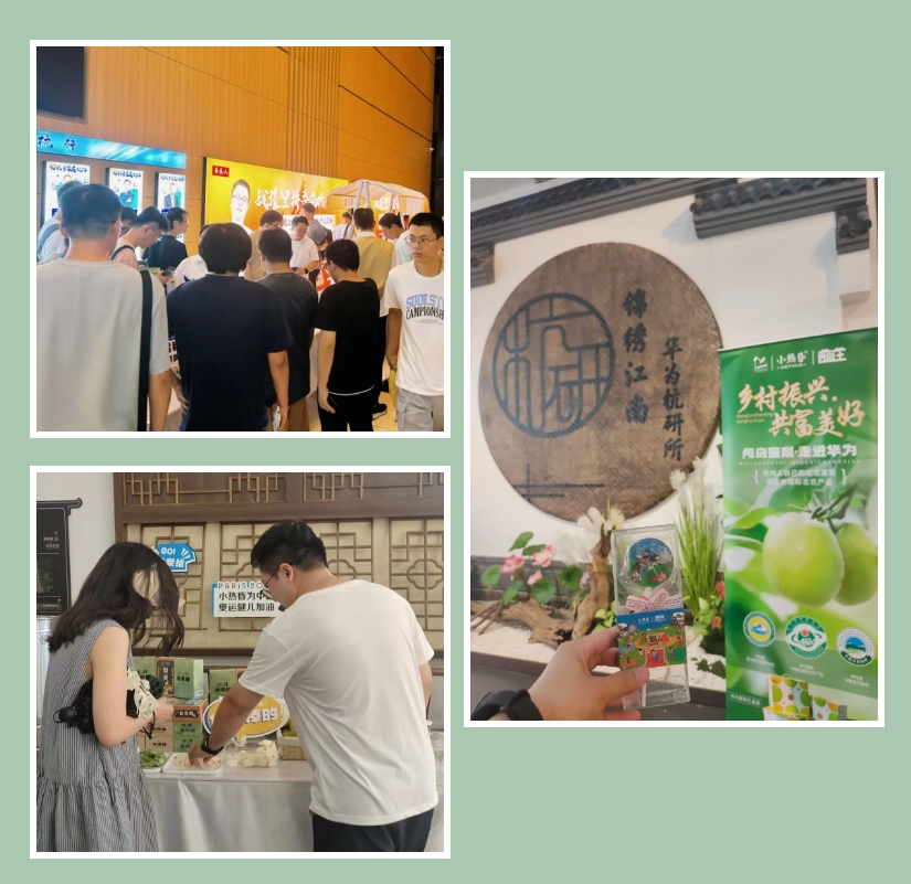 小热昏 鸬鸟蜜梨进杭州华为研究所