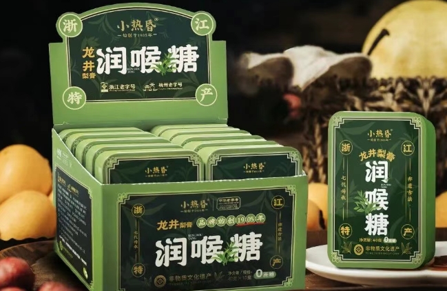 小热昏梨膏润喉糖无糖版上新啦！